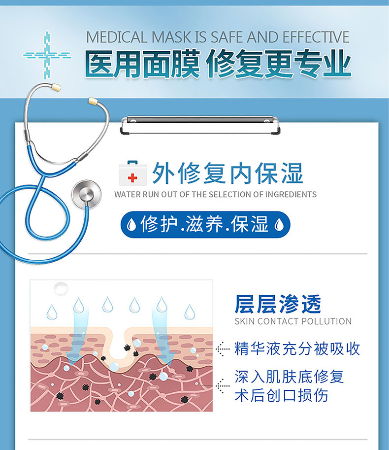 医用冷敷贴(图5)